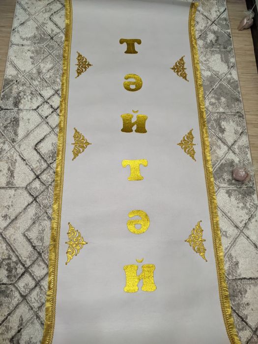 Коврик на тұсау кесер