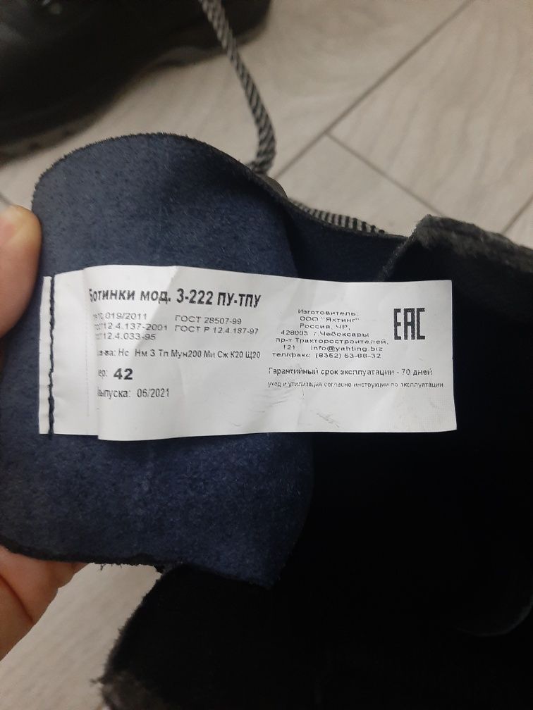 Продам ботики 37 ,39,43 размер новый