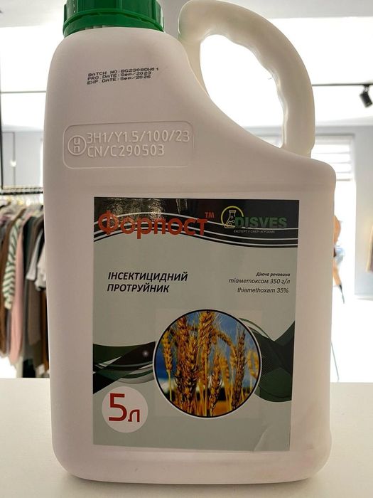 Tratament sămânță insecticid