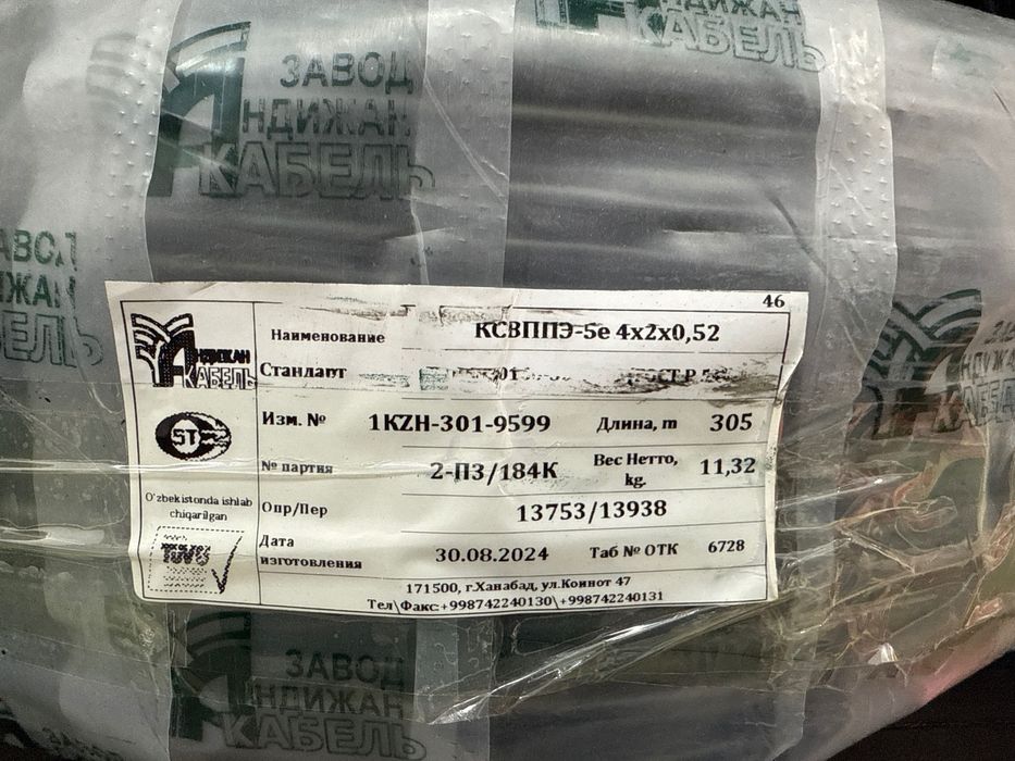 Ftp кабель для интернета, домофона и камеры