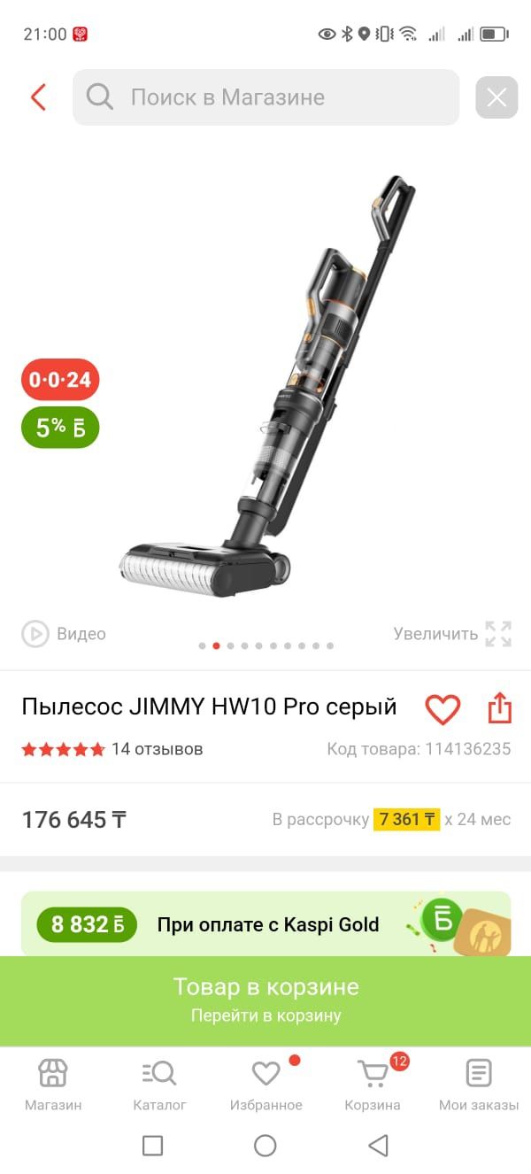 Полесос Jimmy hw10 pro