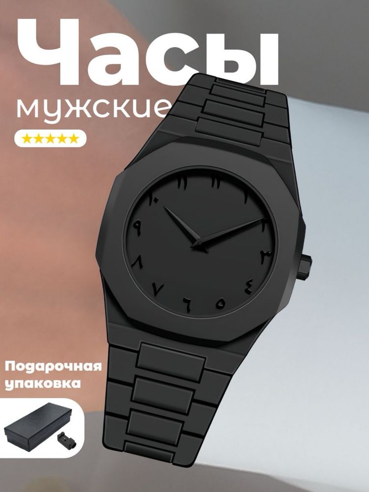 Часы с Арабским циферблатом новые