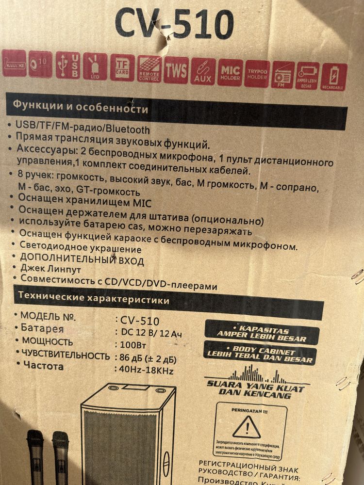 Продам кпортативную колонку COV CV-510