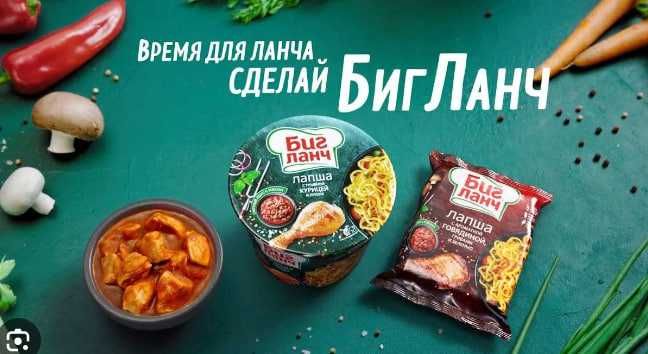 Лапша быстрого приготовления торговой марки БИГ ЛАНЧ