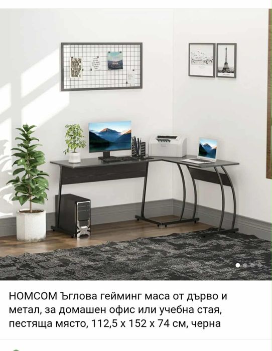 Ъглова гейминг маса