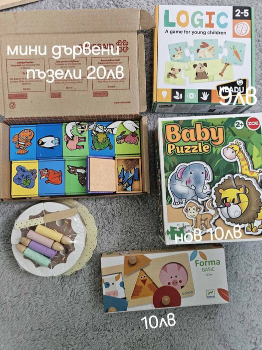 Детски дървени играчки, монтесори,образователни