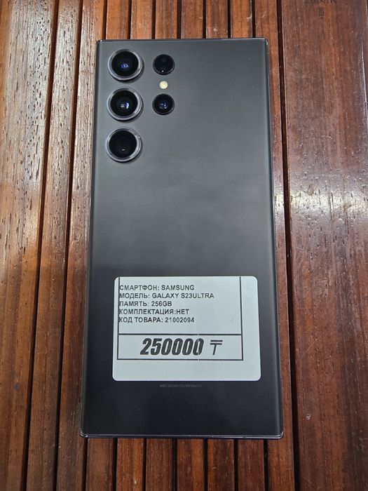 Samsung S23 Ultra 12/256gb рассрочка Реал ломбард