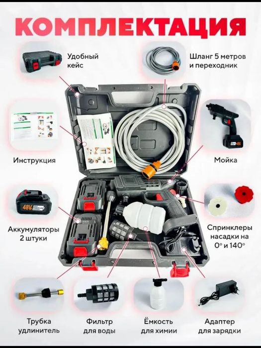 Мини карчер универсальная мойки аккумуляторная автомойка