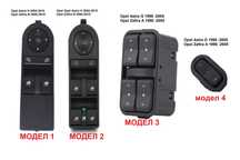 Панел бутони ел.стъкла Opel Astra G Astra H Zafira A Zafira B 1998-15