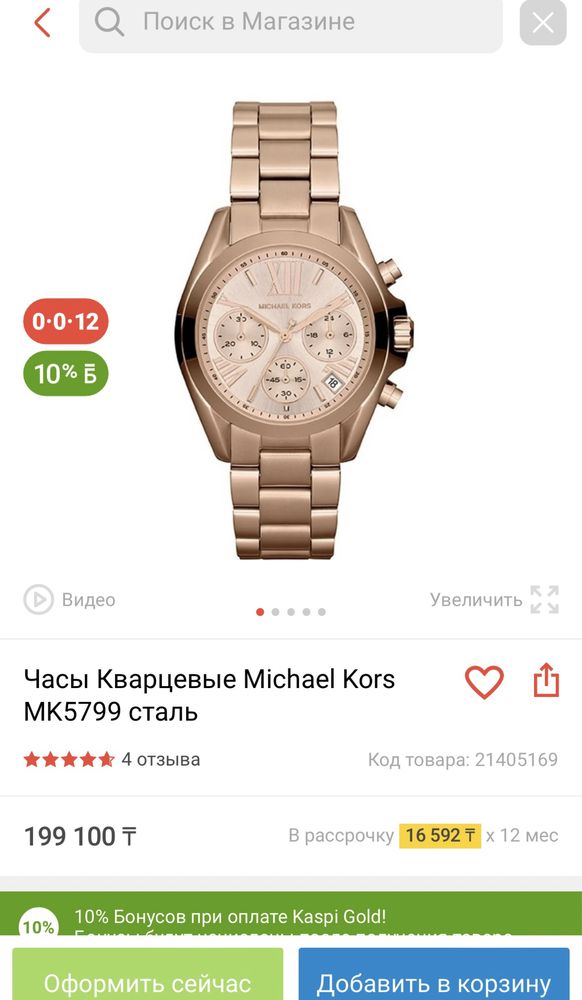 Часы Michael Kors и DKNY