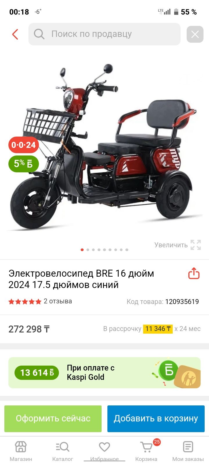 Продам трицикл трансформер
