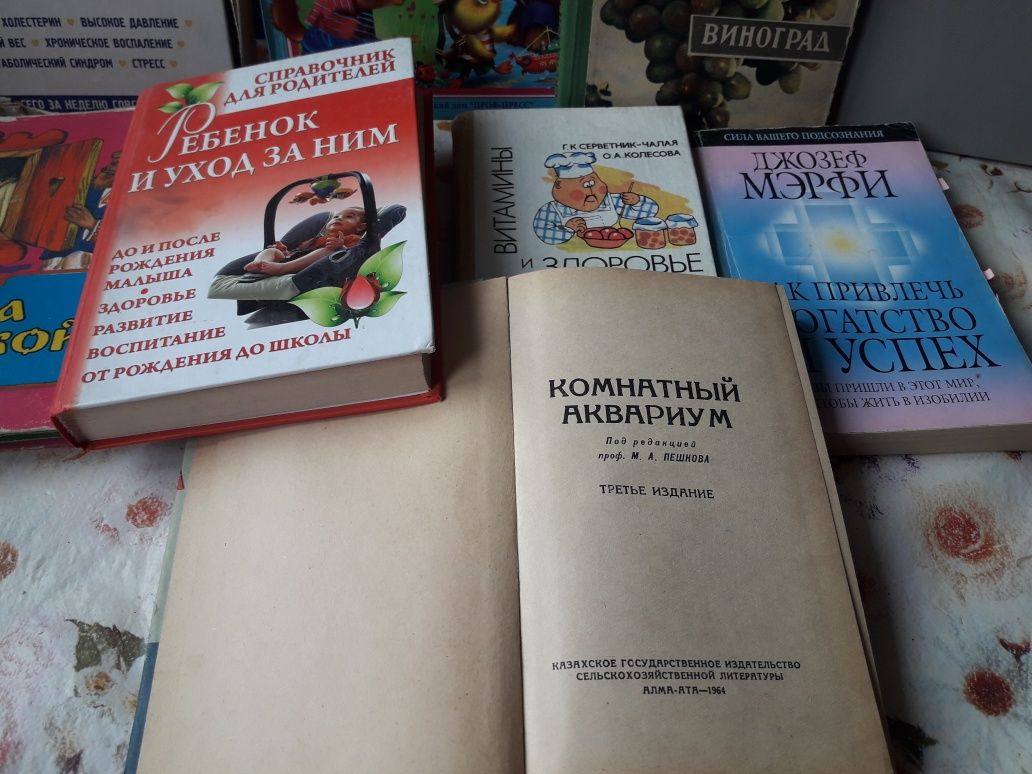 Книги советские.Плаха.