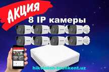АКЦИЯ! 8штук IP Камеры видеонаблюдения комплект Hikvision kamera