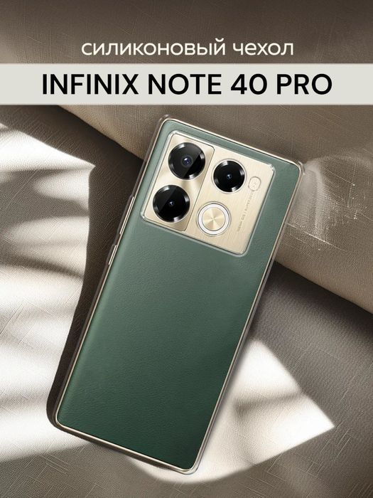 Infinix Note 40 Pro 12/256GB Titan Gold