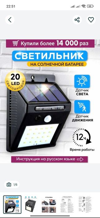 Solnichniy led chiroqlar sotiladi
30000 som

Podrobna telegram da 88 8