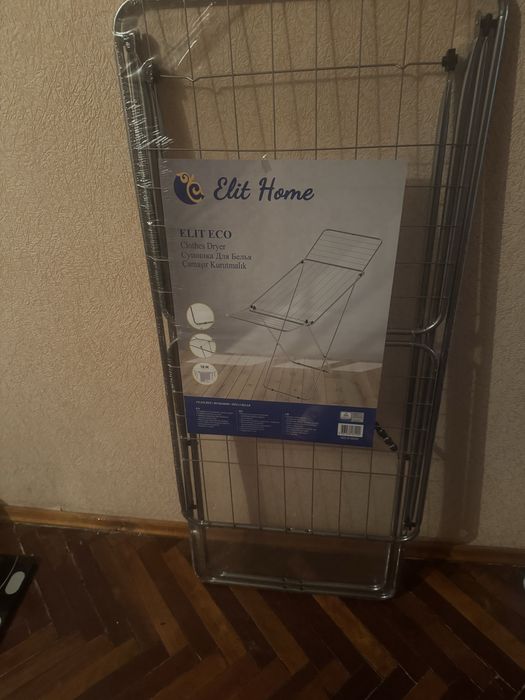 Сушилка для белья новая