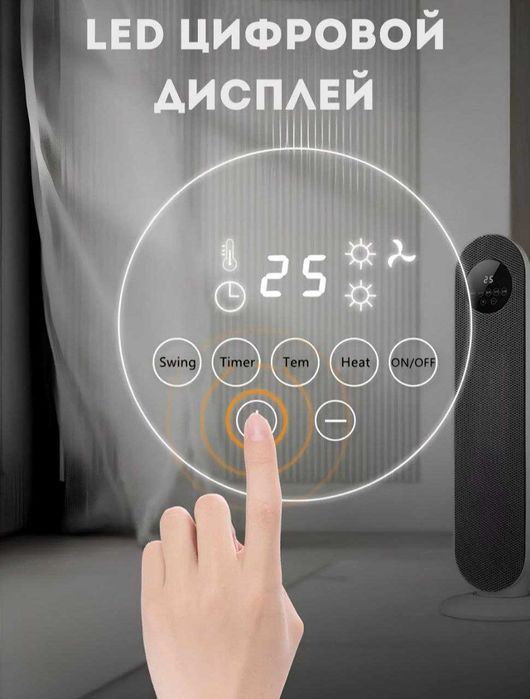 Обогреватель электрический