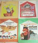 Продам.  Советские книжки" Библиотека детского сада".
