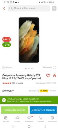 Samsung s 21 ultra самсунг ультра