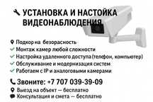Продам камера видеонаблюдения