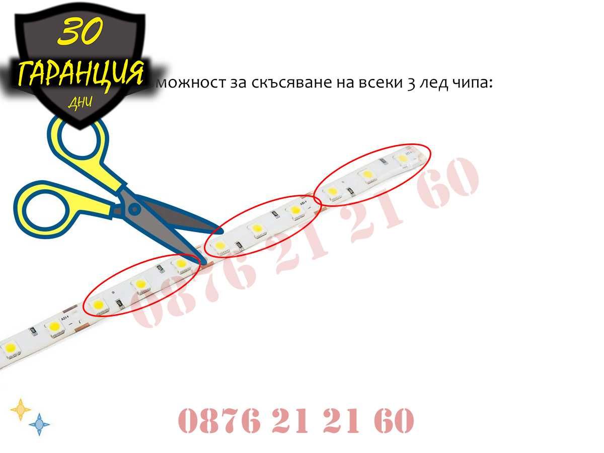 LED DRL Ленти Дневни Светлини Бягащ Мигач Лед Дневна Светлина Лента
