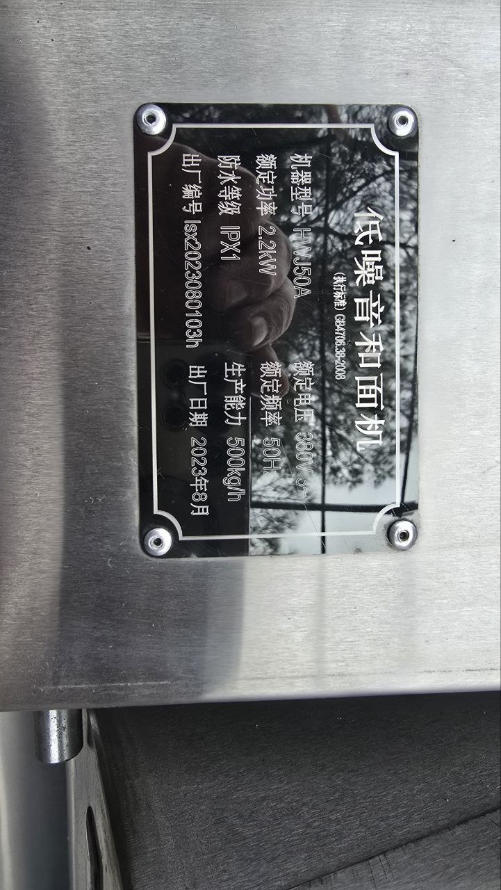Продаётся тестомес бункер 50кг   380в  новая.