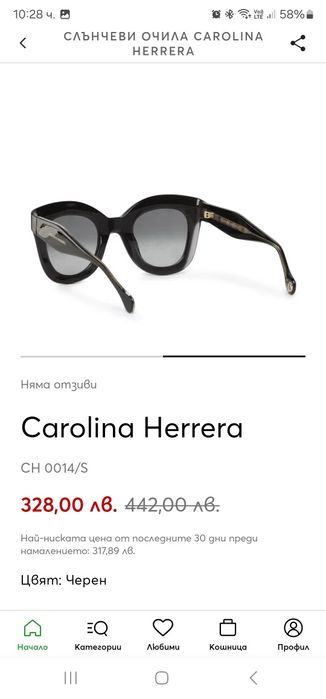 Дамски очила Jimmy choo и carolina herreera