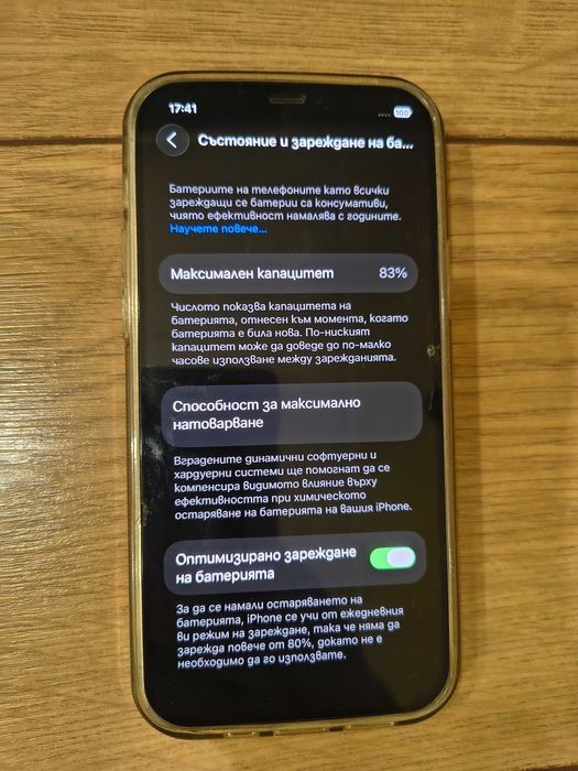 iPhone 12 pro  купен от USA невероятен 83% бат ориг зарядно  2 кейса