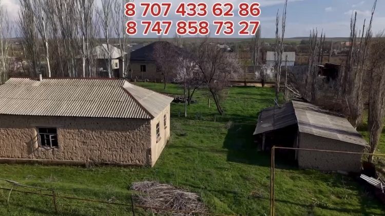Жер үй сатылады [ПРОДАН]