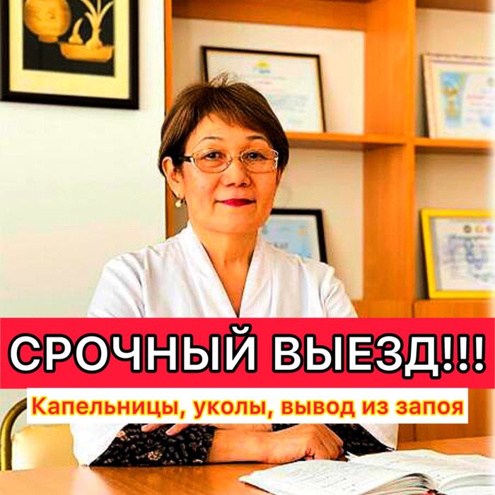 Медсестра на дом перевязки