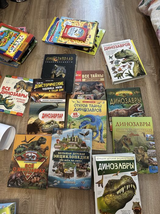 Срочно! Продам книги про динозавров