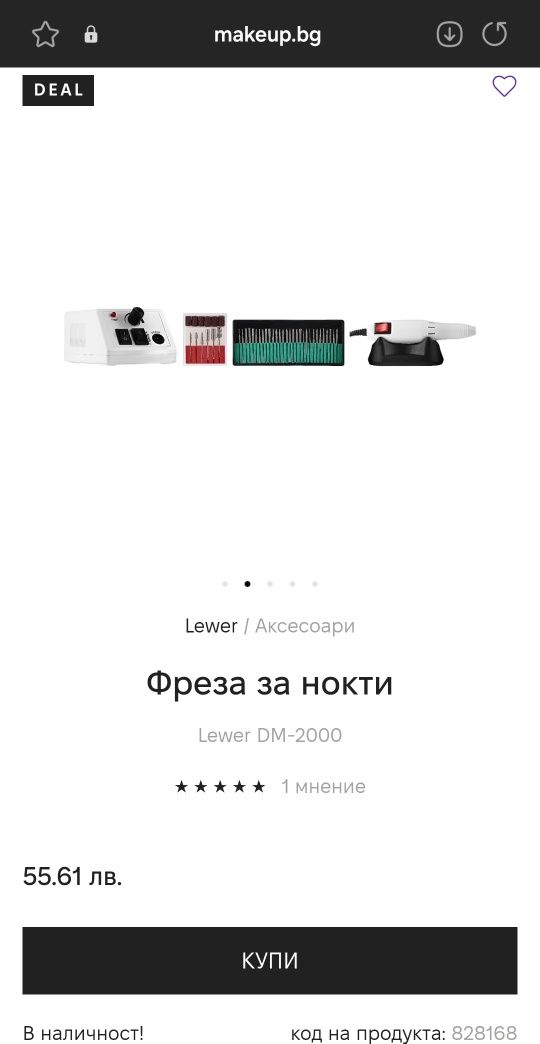Електрическа пила
