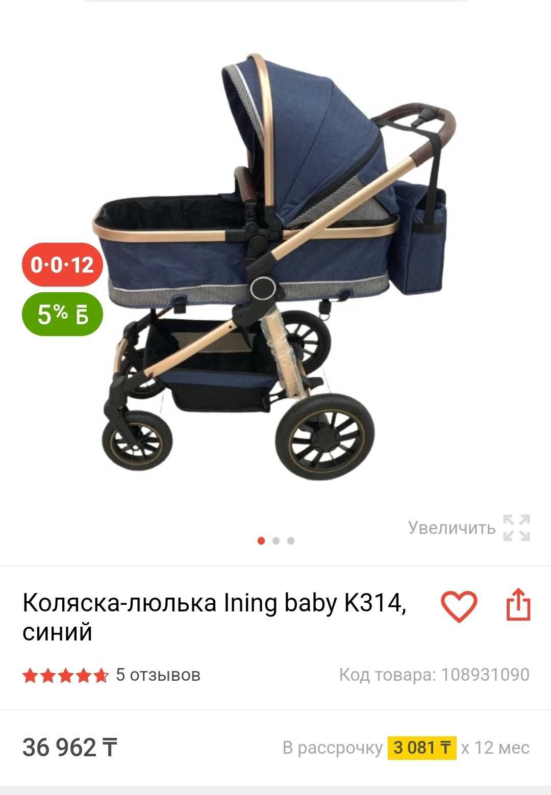 Продаётся коляска