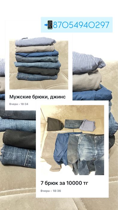Брюки джинсы рабочие