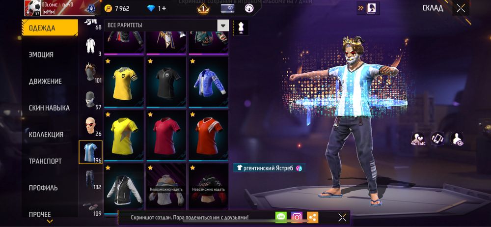 Обменяю фф акк на рб акк строго не первый чтобы были секретки от 100м