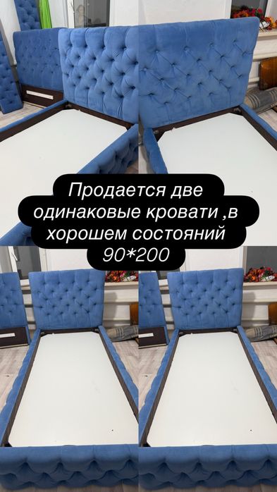 Две одинаковые кровати