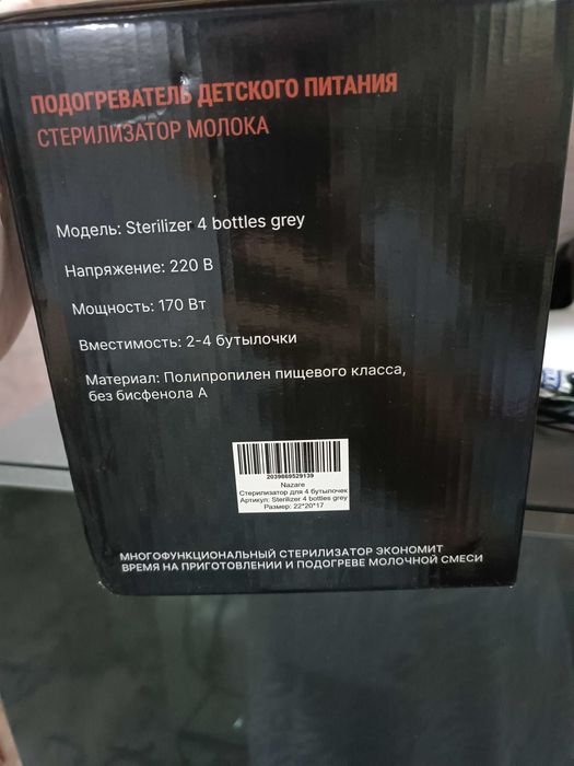 Комбинезон зимний, очень теплый,стерелизатор