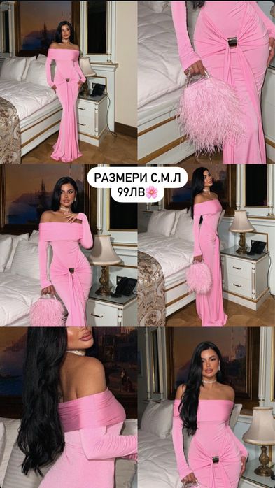 Страхотна дълга рокля