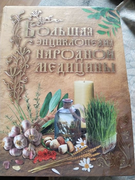 Продам энциклопедию