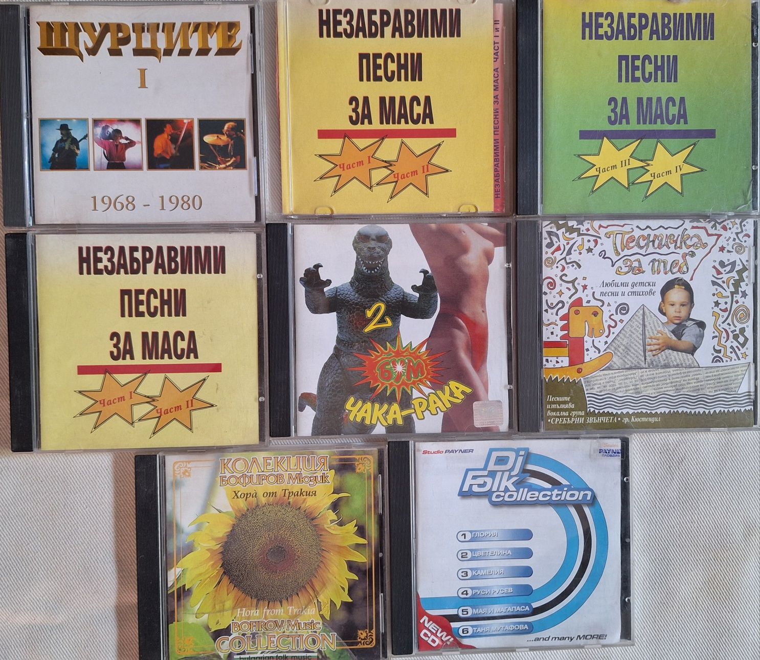 Компакт дискове CD