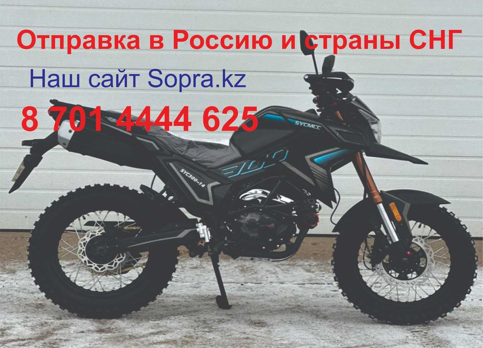 Эндуро 300 куб с  водяным охлаждением