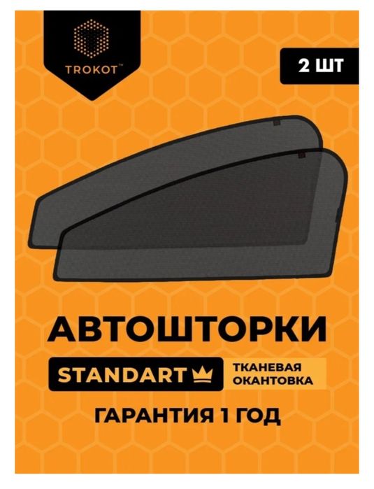 Шторки на машину новые 2 шт на Hyunday accent