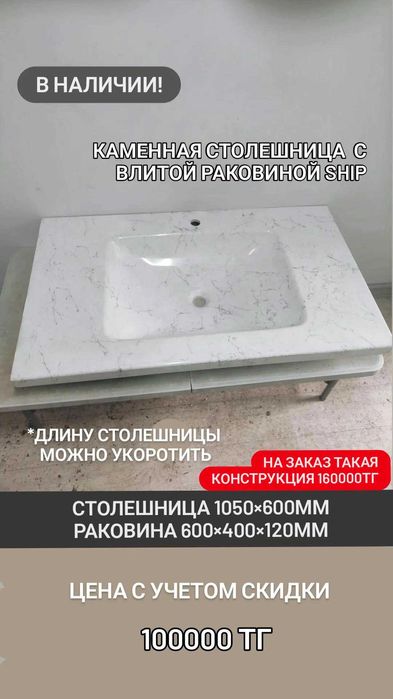 Компактная каменная столешница с влитой прямоугольной раковиной.