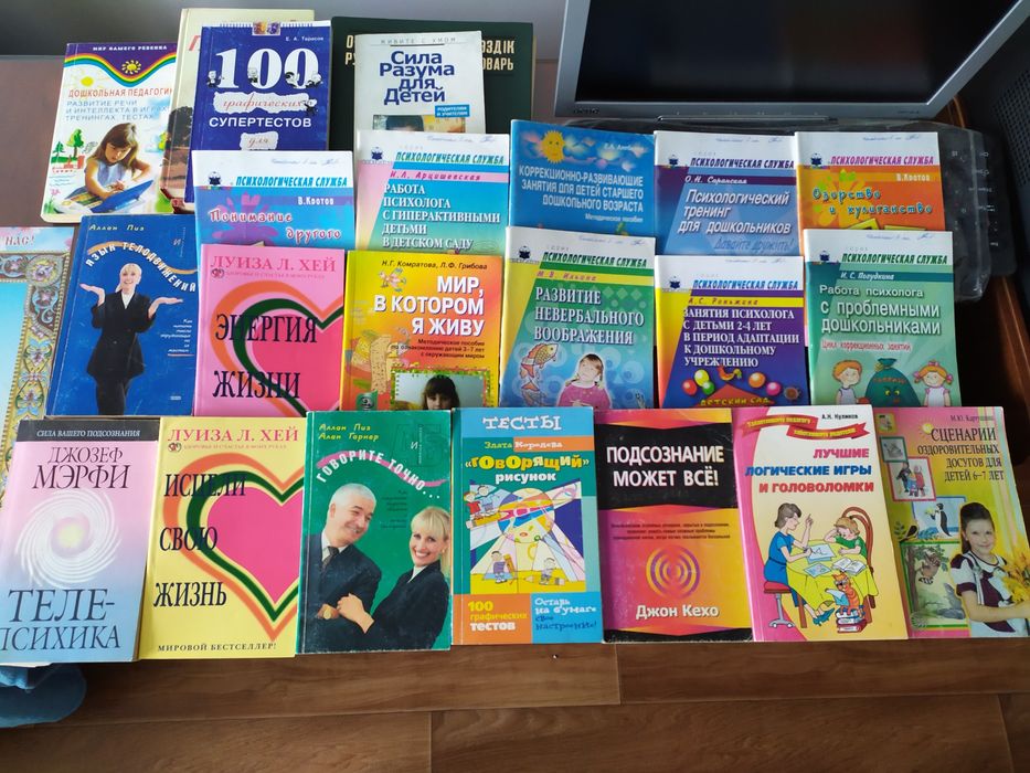 Книги по психологии ,о здоровье,словари