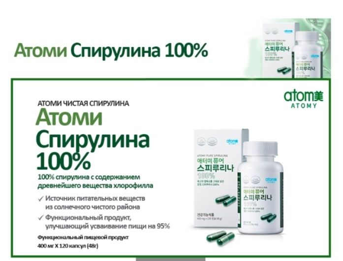 Натуральная 100% Спирулина Оригинал