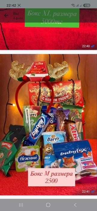 Подарки на новый год- со скидкой, сладости!