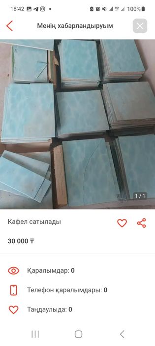 кафел сатылады, состаенинси жаксы. Дсп сатылады
