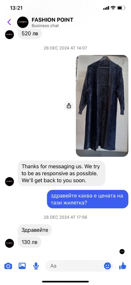 Пухкава дамска жилетка