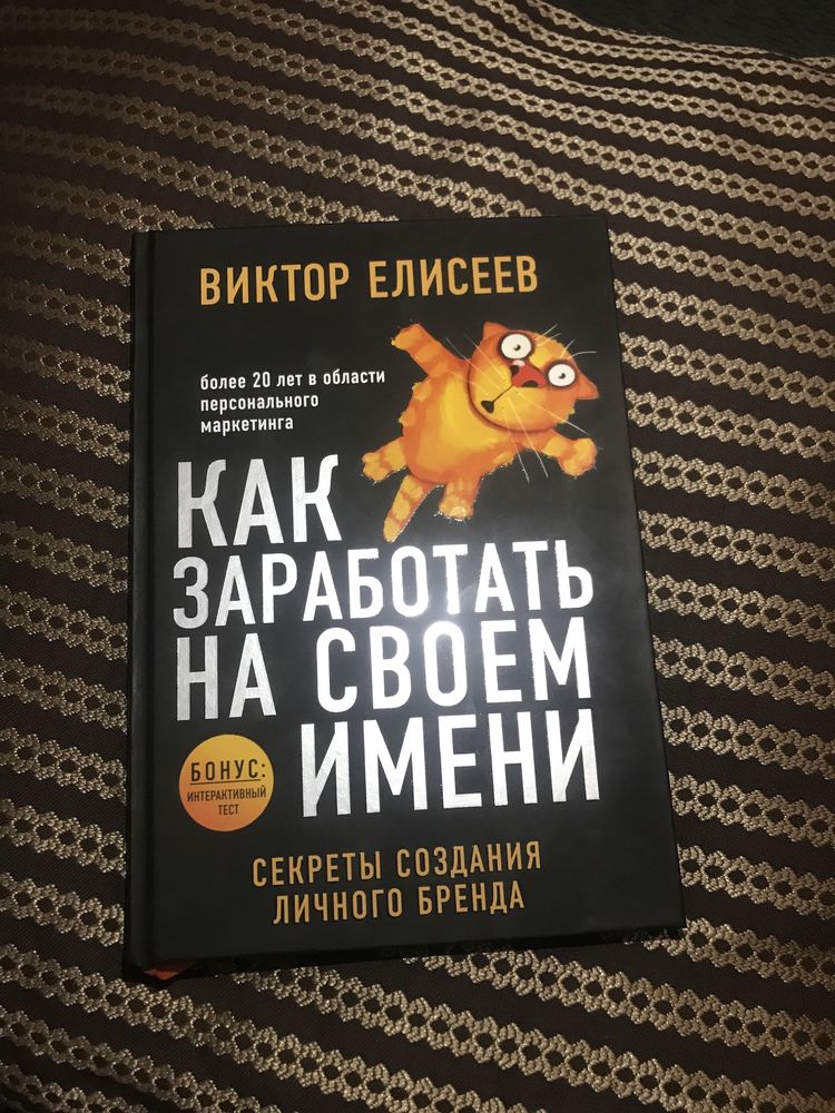 Продам новую книгу