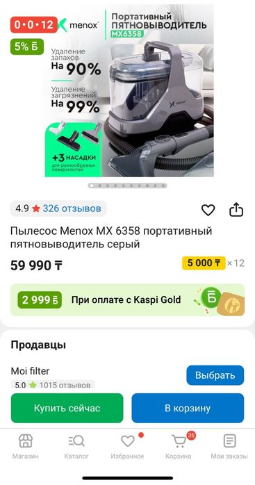 Протатипный пятновыводитель